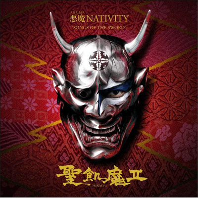 ���� NATIVITY �hSONGS OF THE SWORD�h