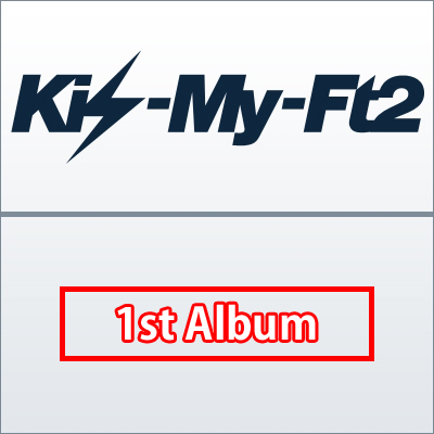 Kis-My-Ft2：Kis-My-1st（CD） CDアルバム