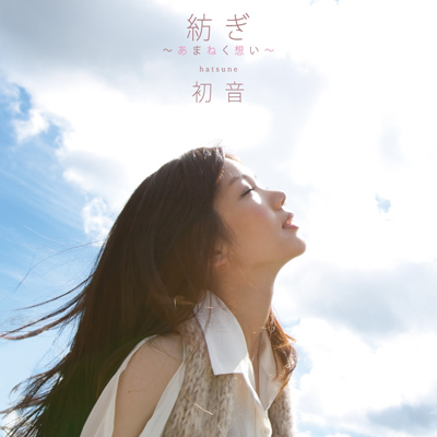 �a���`���܂˂��z���`