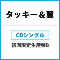 抱夏-ダキナツ-【初回限定生産盤B】（CD+DVD）
