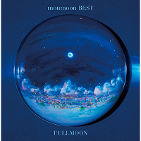 moumoon BEST -FULLMOON-（2枚組CD+2枚組DVD）