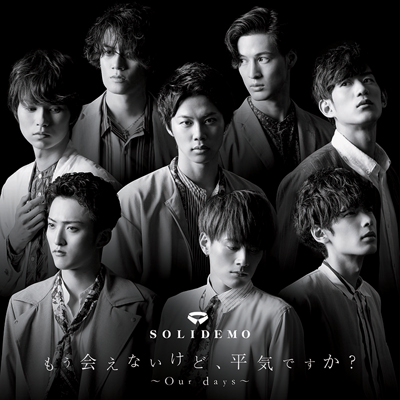 ȂǁACłH`Our days`yEMOՁziCDj