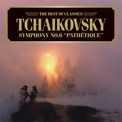 チャイコフスキー:交響曲第6番《悲愴》