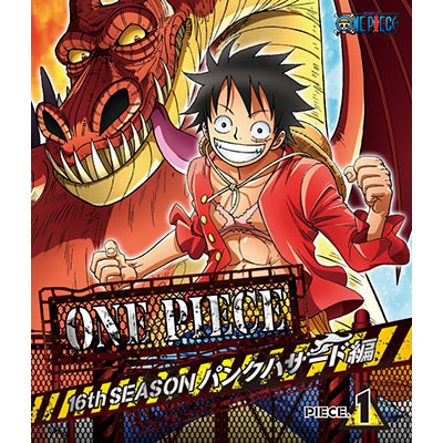 ONE PIECE ワンピース 16THシーズン パンクハザード編 piece.1（Blu-ray）