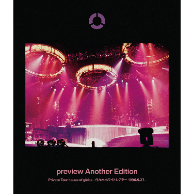 preview Another Edition Private Tour house of globe [X؃zCgVA^[ 1996.9.27[(Blu-ray)