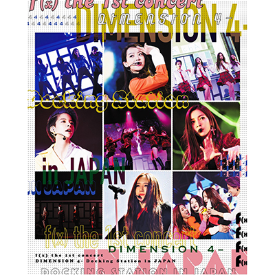 f（x） the 1st concert DIMENSION 4 - Docking Station in JAPAN（Blu-ray+スマプラ）