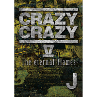 CRAZY CRAZY V -The eternal flames- （DVD）
