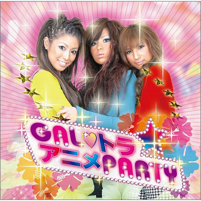 GALiF̃n[gLjg AjPARTY