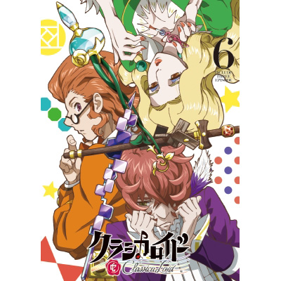 クラシカロイド クラシカロイド 6 Dvd Dvd