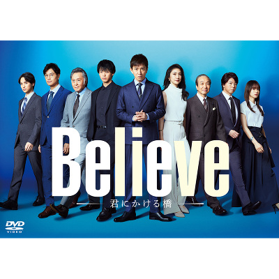 uBelieve\Nɂ鋴\vDVD-BOX(6DVD)