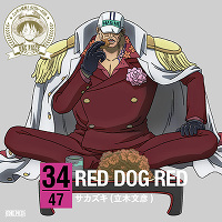 ワンピース ニッポン縦断！47クルーズCD in 広島　RED DOG RED