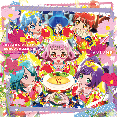 PRIPARA DREAM SONGCOLLECTION DX -AUTUMN-yCD+DVDz