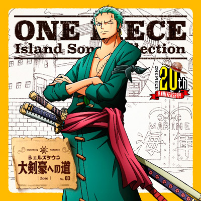 ONE PIECE@Island Song Collection@VFY^Eu匕ւ̓v