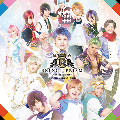 KING OF PRISM-Over the Sunshine!- Prism Song AbumiCDj