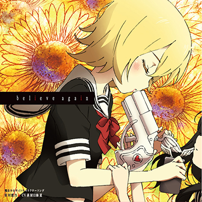 @TCgLN^[\Oubelieve againv CD+DVD