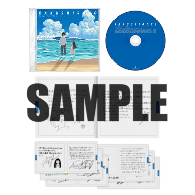 かくしごと かくしごと コンプリートアルバム（CD）｜かくしごと｜mu-moショップ