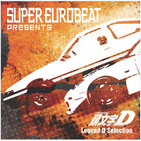 SUPER EUROBEAT presents 頭文字[イニシャル]D Legend D Selection(3枚組CD)