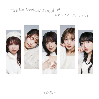 White Lyrical Kingdom /キセキ-ノ-フィラメント(CD)