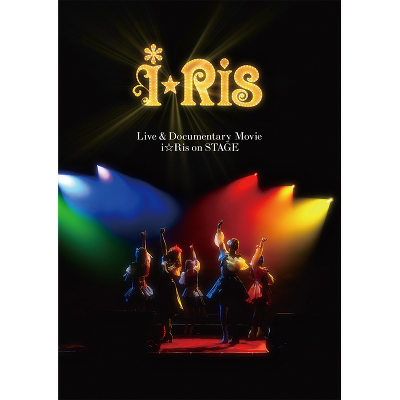y񐶎YՁzLive & Documentary Movie `iRis on STAGE`ifBN^[YJbgŁj(Blu-ray)