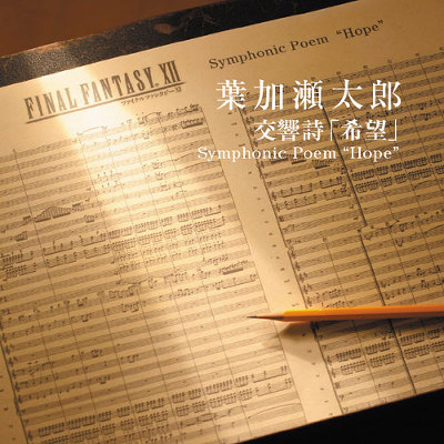 u]vSymphonic PoemhHopeh