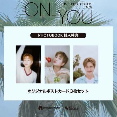 【新品未開封】ONEW 1ST PHOTO BOOK『ONLYOU』 ONEW 1ST PHOTO BOOK『ONLYOU』|ONEW|mu-moショップ