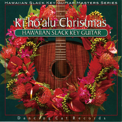 ハワイアン・スラック・キー・ギター・マスターズ・シリーズ（8） キーホーアル クリスマス ～ハワイアン・ギターによる、至福のクリスマス～ 通常盤