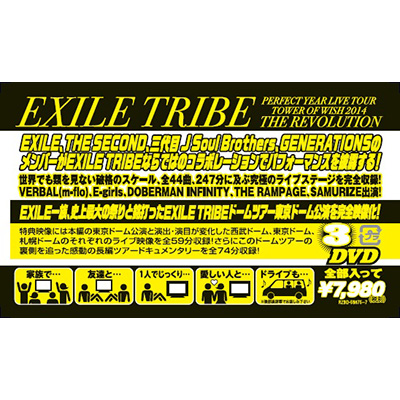 ミュージック EXILE TRIBE/EXILE TRIBE PERFECT YEAR DVD Amazon.com: EXILE TRIBE PERFECT YEAR LIVE TOUR TOWER OF WISH