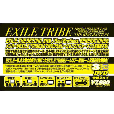 EXILE TRIBE PERFECT YEAR LIVE TOUR TOWER OF WISH 2014 ～THE REVOLUTION～（3DVD）