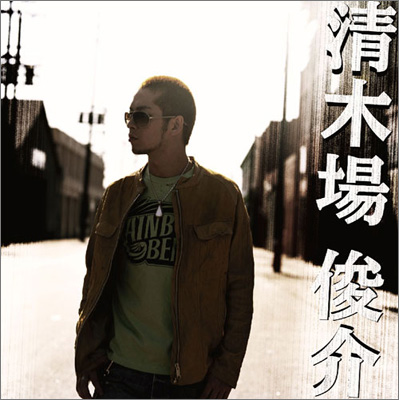 清木場俊介 (DVD付) CD 清木場俊介