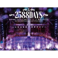 松井玲奈・SKE48卒業コンサートin豊田スタジアム～2588DAYS～（6枚組Blu-ray）