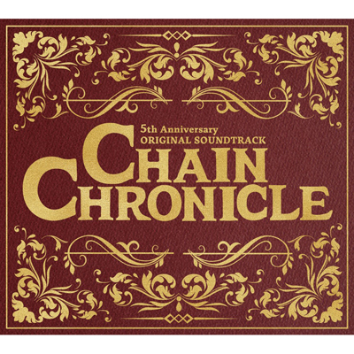 V.A.：CHAIN CHRONICLE 5th Anniversary ORIGINAL SOUNDTRACK（3枚組CD） アルバムその他 /  3枚組CDアルバム