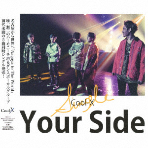 Cool-X：Your Side（CD） CDシングル