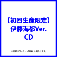 【初回生産限定】 Raise the Flag(伊藤海都Ver.)（CD）