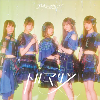 �g���}�����@�ʏ��B�iCD�j