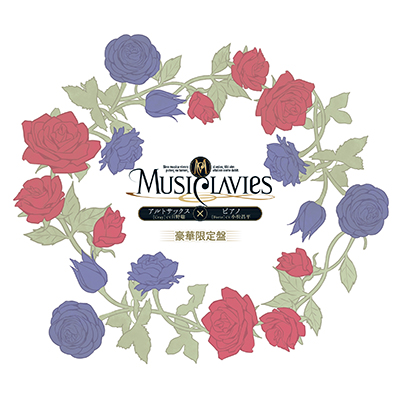 【初回生産限定盤】MusiClavies　DUOシリーズ　アルトサックス×ピアノ 豪華限定盤（CD）