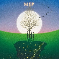 NSPベストセレクション2 1973～1986