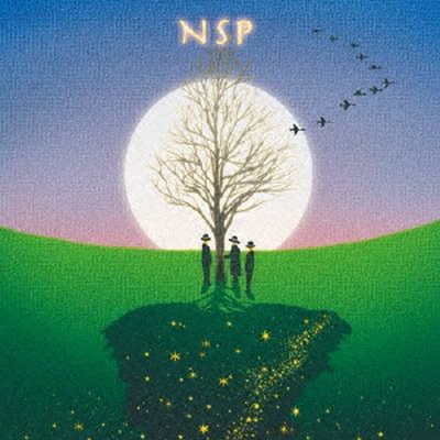 CD / NSP / NSPベストセレクション2 1973〜1986