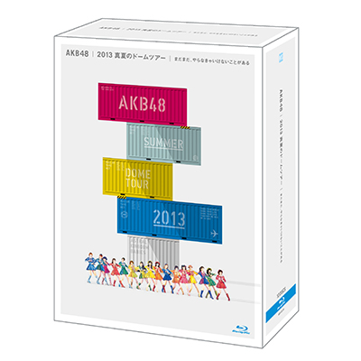 AKB48 2013 真夏のドームツアー ～まだまだ、やらなきゃいけないことがある～  スペシャルBOX【Blu-ray10枚組】