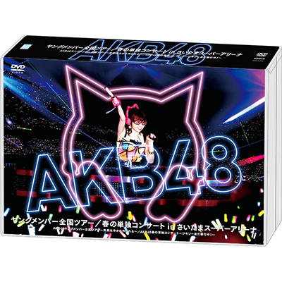 AKB48/AKB48ヤングメンバー全国ツアー／春の単独コンサート in