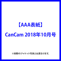 【AAA表紙】CanCam 2018年10月号