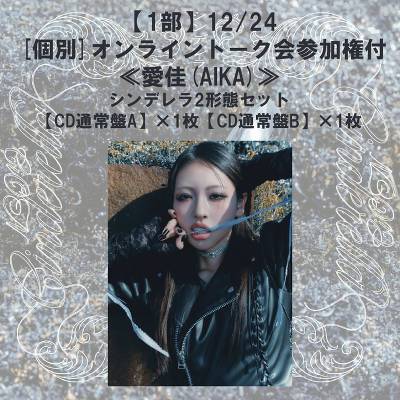 y1z12/24 []ICg[NQy(AIKA)ztVfyCDʏAz~1yCDʏBz~1