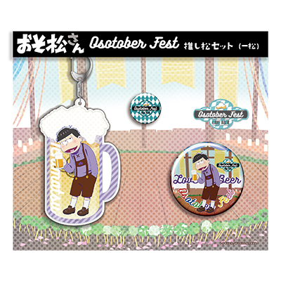 UqAĂISWIIggqōZbg@Osotober Fest ver.iꏼj