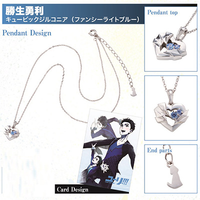 ���[��!!! on ICE �y���_���g �����E��