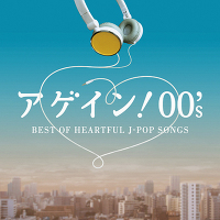 AQCI00's`BEST OF HEARTFUL J-POP SONGS