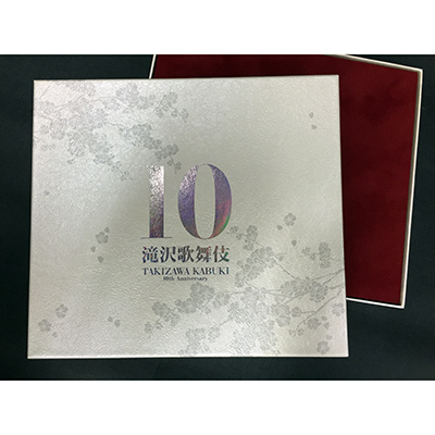 滝沢歌舞伎10th Anniversary【よ～いやさぁ～盤】（5枚組DVD+2枚組Blu-ray+3枚組CD）