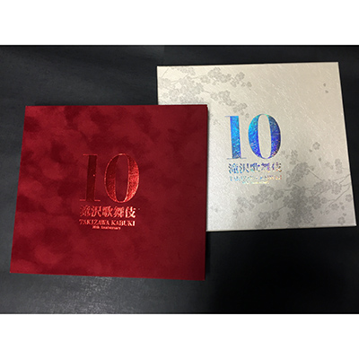 売切り特価 滝沢歌舞伎10th Anniversary DVD DISC1,2のみ - 通販 - www 