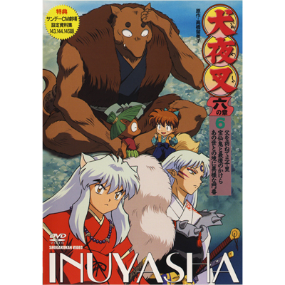 ���鍳 �Z�̏� 6 