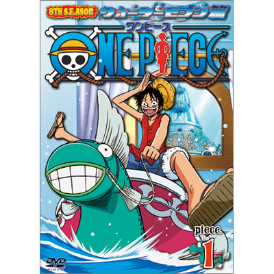 ワンピース One Piece ワンピース エイトスシーズン ウォーターセブン篇 Piece 1 Dvd