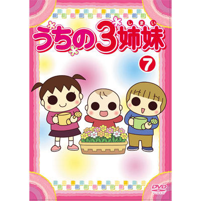 ������3�o�� 7