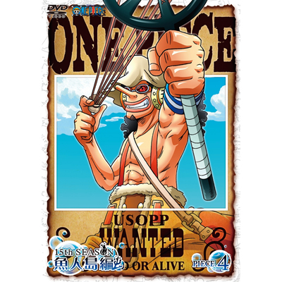 ワンピース One Piece ワンピース 15thシーズン 魚人島編 Piece 4 Dvd
